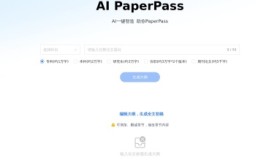 AIPaperPass——AI论文写作神器